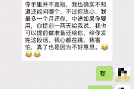 忻州要账公司